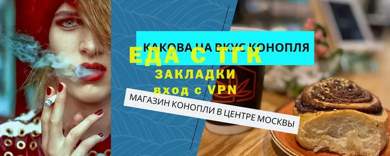 что такое   Грязовец  shop клад  Cannafood конопля 