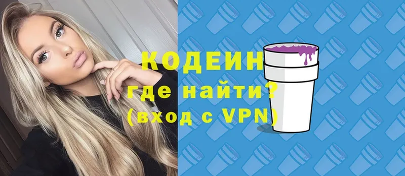 Кодеин напиток Lean (лин)  Грязовец 